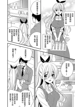 Page 4 of Kanojo no Aijou Manten Service