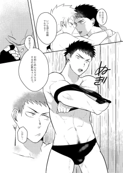 Page 13 of One Knight Stand