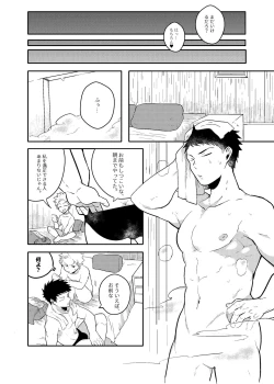 Page 27 of One Knight Stand