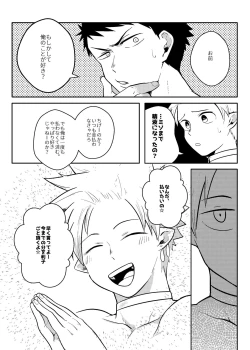 Page 28 of One Knight Stand