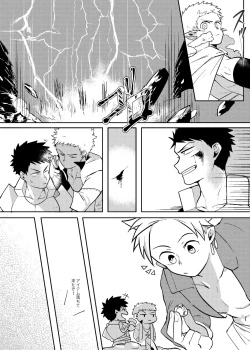 Page 32 of One Knight Stand