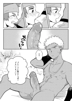 Page 37 of One Knight Stand