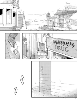 Page 3 of One Knight Stand