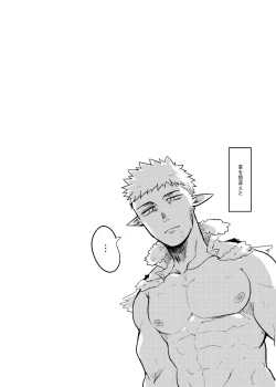 Page 47 of One Knight Stand