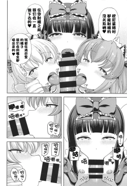 Page 19 of Itazura San Yome Sei wa Amayakashitai
