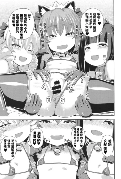 Page 6 of Itazura San Yome Sei wa Amayakashitai