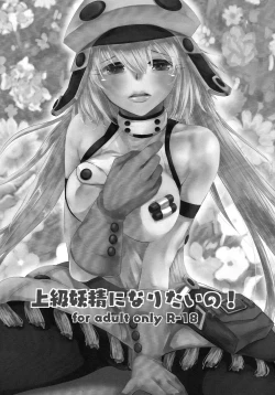 Page 2 of Joukyuu Yousei ni Naritai no! | I want to be a high-rank fairy!