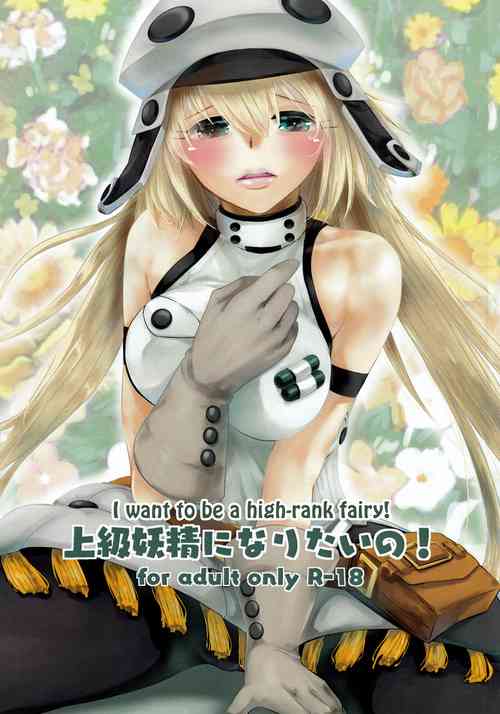 Download Joukyuu Yousei ni Naritai no! | I want to be a high-rank fairy!