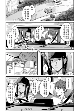 Page 2 of Shiosai