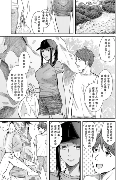 Page 7 of Shiosai