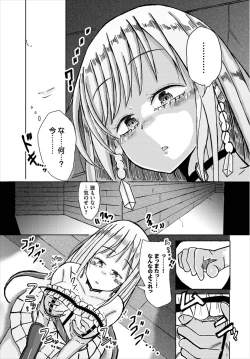 Page 189 of Dungeon Kouryaku wa SEX de!! Vol. 8
