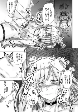 Page 199 of Dungeon Kouryaku wa SEX de!! Vol. 8