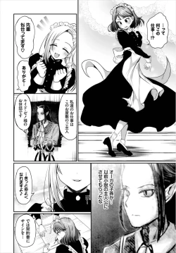 Page 28 of Dungeon Kouryaku wa SEX de!! Vol. 8