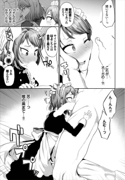 Page 31 of Dungeon Kouryaku wa SEX de!! Vol. 8