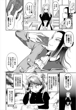 Page 46 of Dungeon Kouryaku wa SEX de!! Vol. 8