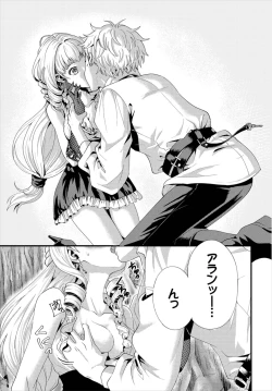 Page 55 of Dungeon Kouryaku wa SEX de!! Vol. 8