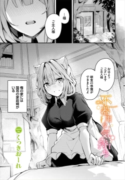 Page 7 of Dungeon Kouryaku wa SEX de!! Vol. 8