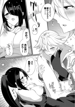 Page 81 of Dungeon Kouryaku wa SEX de!! Vol. 8