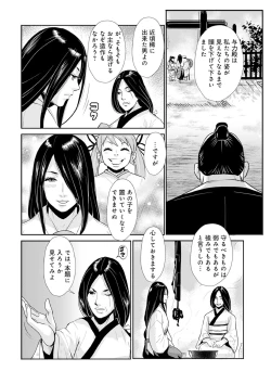 Page 8 of Harami samurai 12