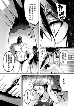 Page 21 of Taimanin Asagi ZERO THE COMIC vol 1