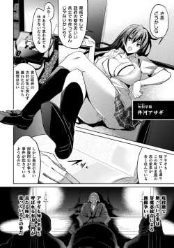Page 8 of Taimanin Asagi ZERO THE COMIC vol 1