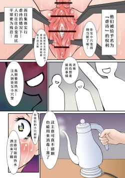 Page 19 of St. Margareta Gakuen Koku Ch. 5 Shiiku Chibu Ikusei Kansatsu Nikki Sono 1 | 圣玛格丽特学园 酷 第5话 饲育耻部育成观察日记 其一