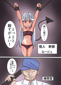 Page 3 of 悪の幹部を調教孕ませ