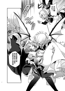 Page 10 of Todome o Sashite