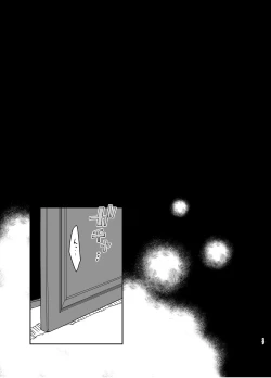 Page 17 of Todome o Sashite