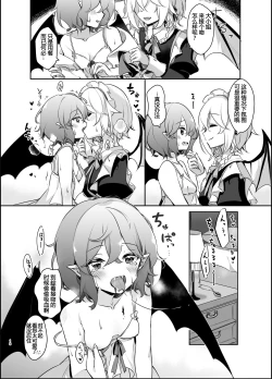 Page 18 of Todome o Sashite