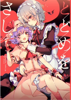 Page 1 of Todome o Sashite