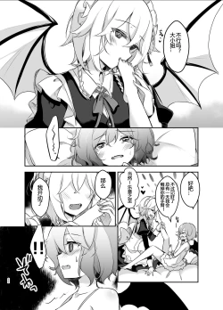 Page 22 of Todome o Sashite