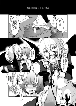 Page 25 of Todome o Sashite