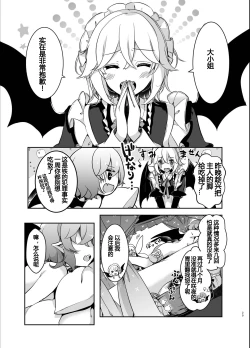 Page 29 of Todome o Sashite