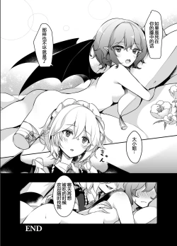 Page 30 of Todome o Sashite