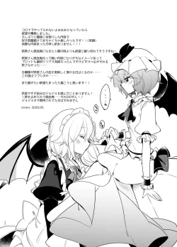 Page 32 of Todome o Sashite