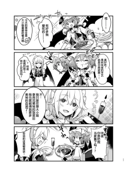 Page 33 of Todome o Sashite