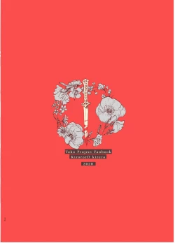 Page 36 of Todome o Sashite