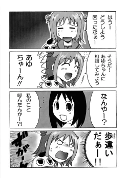 Page 15 of Gokujou Seidokai