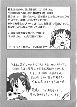 Page 24 of Gokujou Seidokai