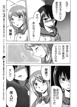Page 6 of Gokujou Seidokai