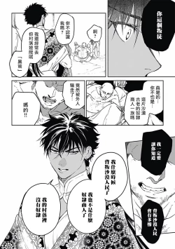 Page 11 of Sahara no Koufuku Mono | 撒哈拉的幸福者 Ch. 1-2