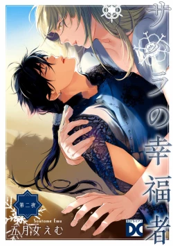 Page 35 of Sahara no Koufuku Mono | 撒哈拉的幸福者 Ch. 1-2