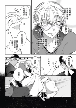 Page 49 of Sahara no Koufuku Mono | 撒哈拉的幸福者 Ch. 1-2