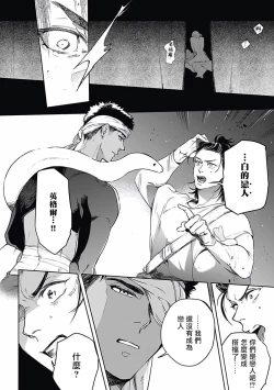 Page 55 of Sahara no Koufuku Mono | 撒哈拉的幸福者 Ch. 1-2