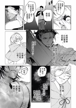 Page 58 of Sahara no Koufuku Mono | 撒哈拉的幸福者 Ch. 1-2