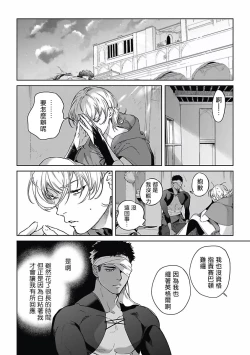 Page 59 of Sahara no Koufuku Mono | 撒哈拉的幸福者 Ch. 1-2