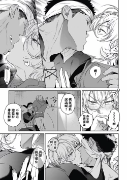 Page 64 of Sahara no Koufuku Mono | 撒哈拉的幸福者 Ch. 1-2