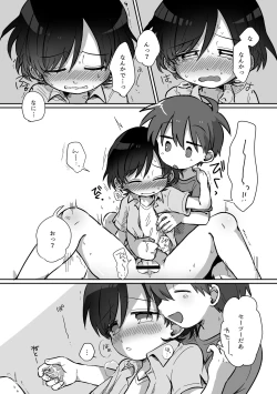 Page 48 of Kawamuki suru Hanashi