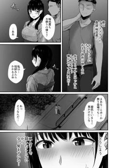 Page 13 of Kareshi no Iru Yukata Bijin o Yoru no Kouen de Netotte Yatta!! - NTR in the park at night